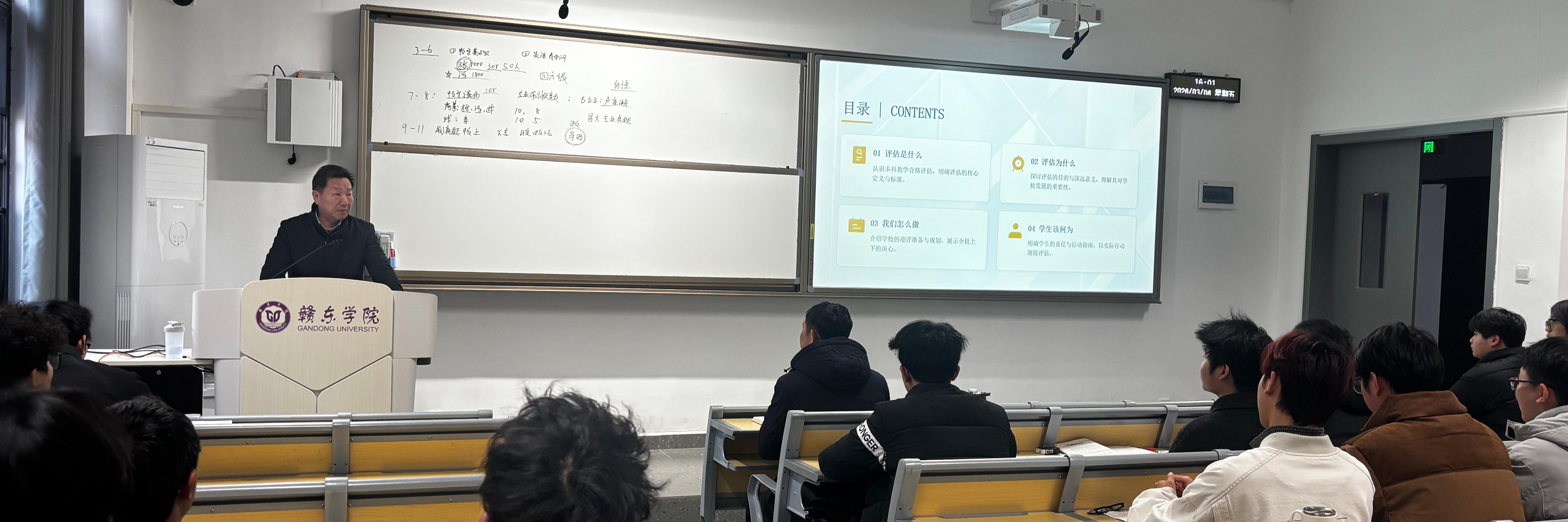 凝心聚力迎评估&nbsp;笃行实干向未来