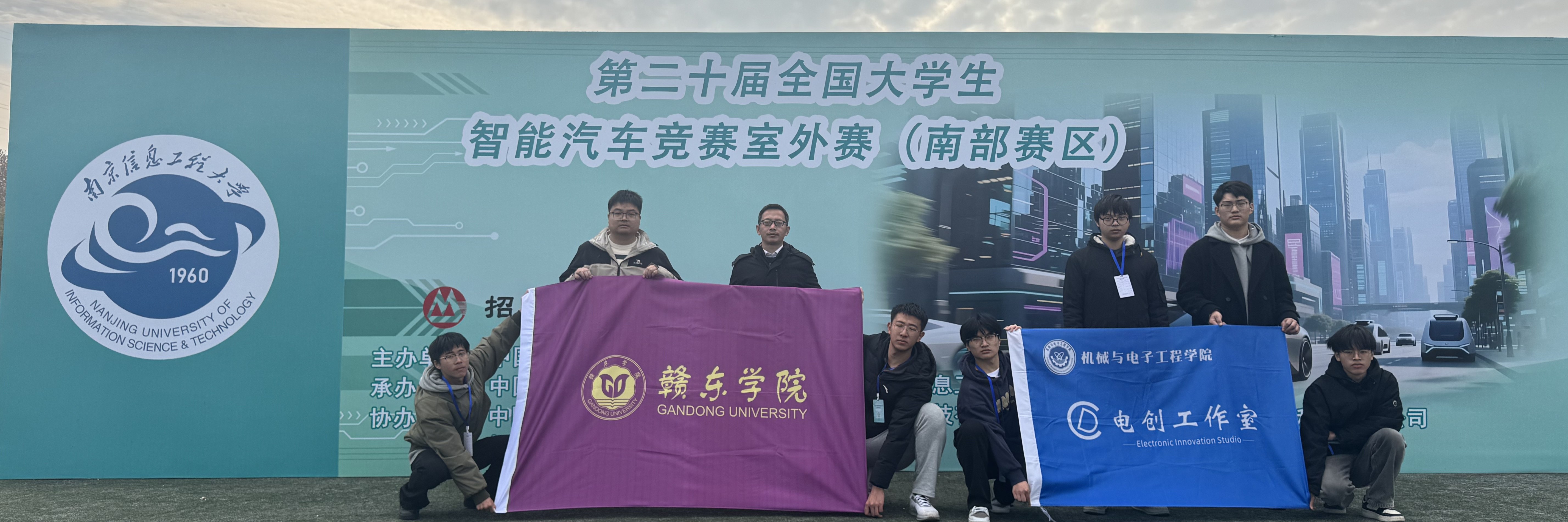 第二十届全国大学生智能汽车竞赛