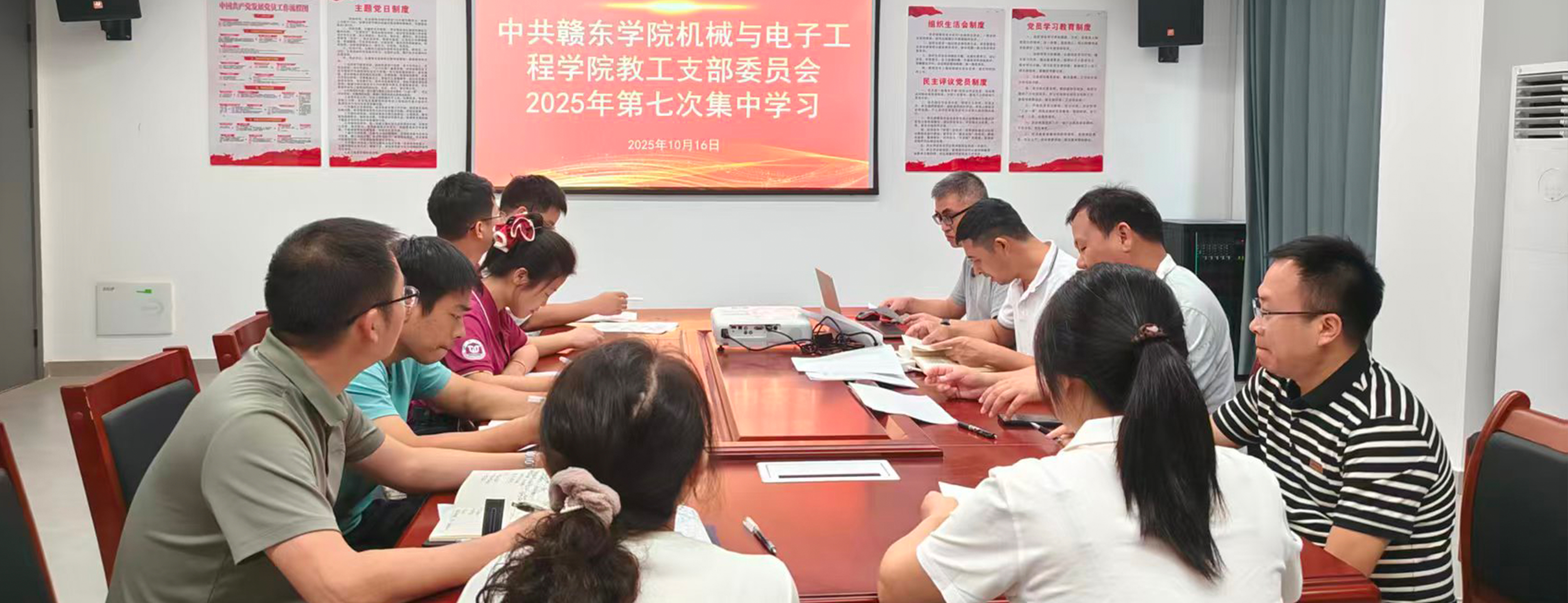 2025年机电学院教工党支部第...