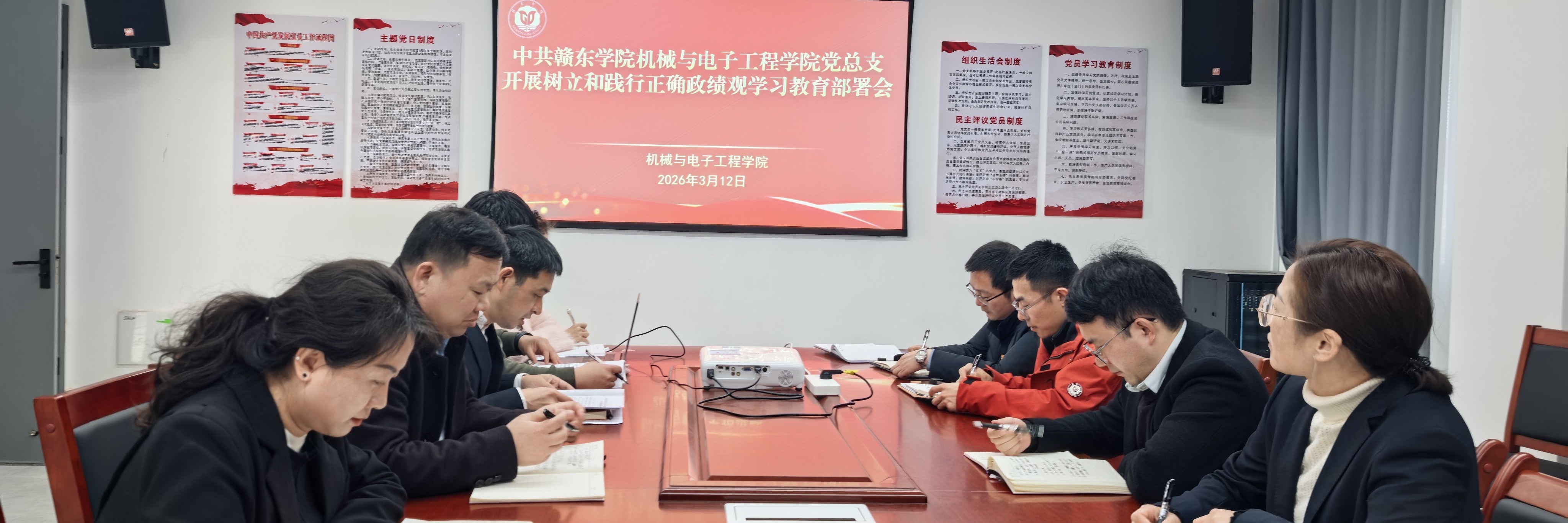 机电学院动员部署树立和践行正确...